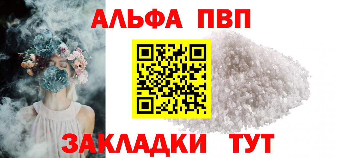 A-PVP VHQ  Вход с VPN  A-PVP мука  А ПВП Crystall  Полевской 
