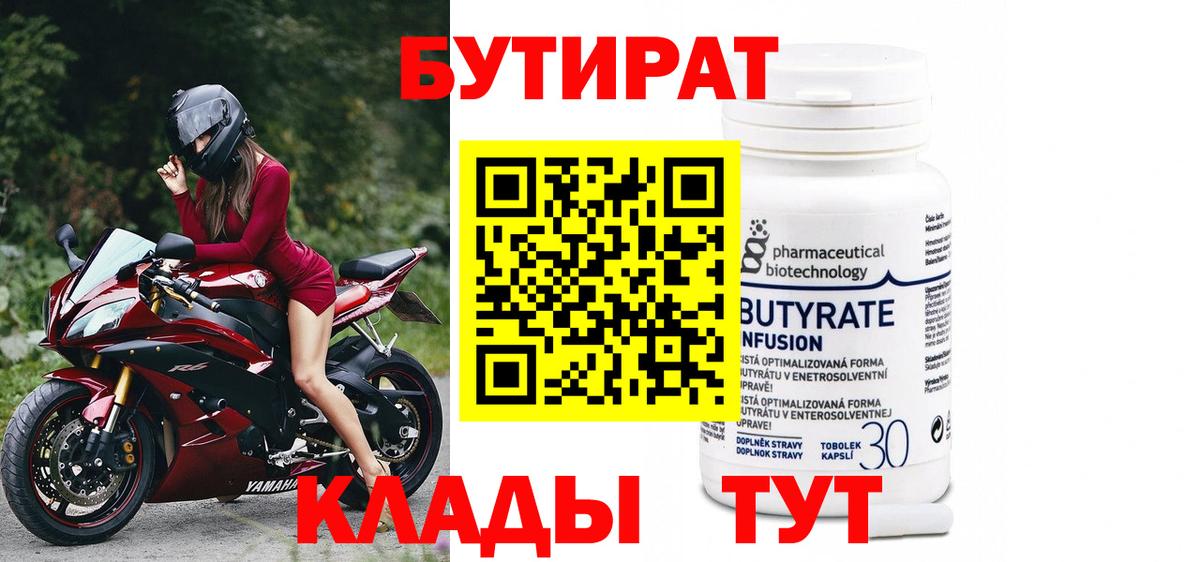 БУТИРАТ оксана  Вход с VPN  Полевской 