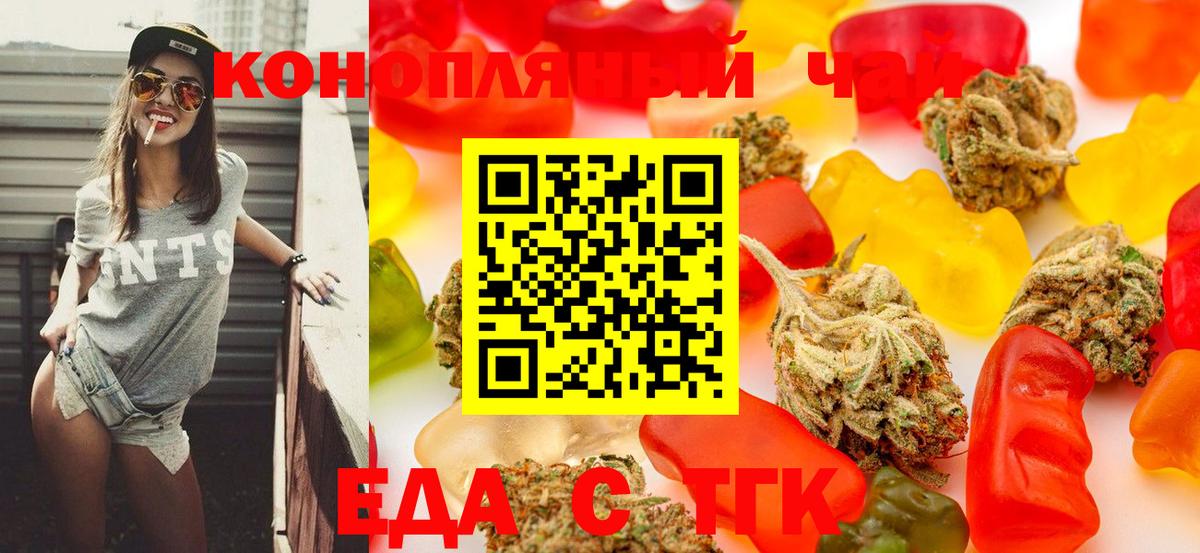 Печенье с ТГК конопля  Вход с VPN  Полевской 