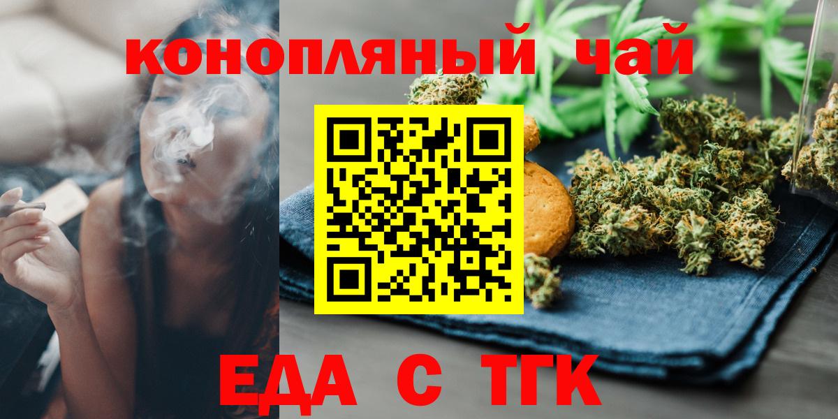 Cannafood конопля Полевской