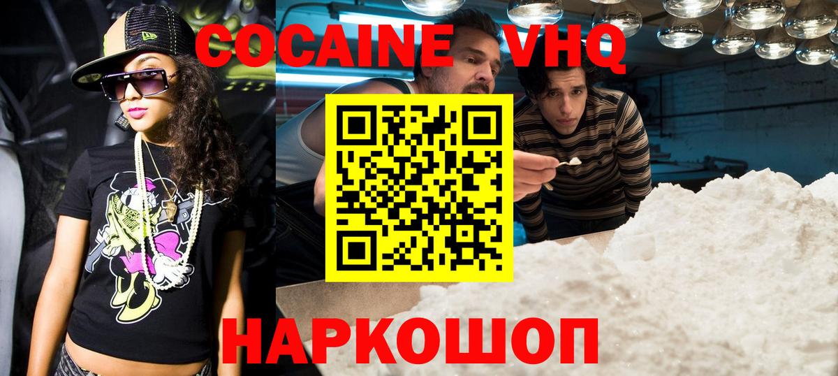 Cocaine Перу  Вход с VPN  КОКАИН  КОКАИН 97%  Полевской 