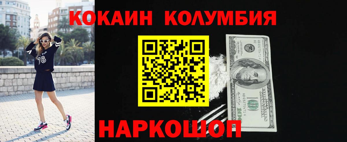 Кокаин Fish Scale Полевской