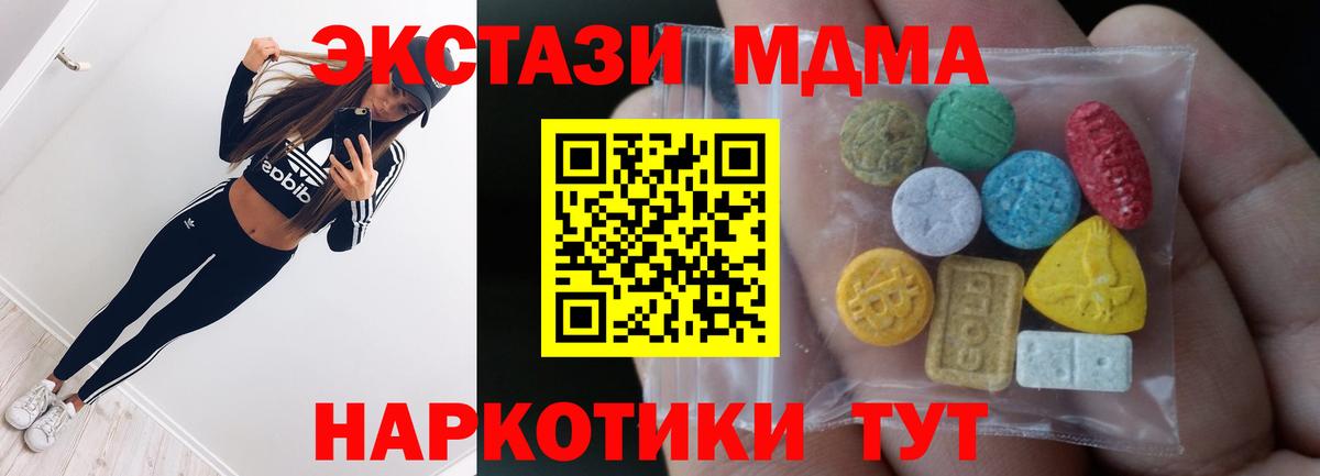 это Telegram  Вход с VPN  Полевской  Экстази  ЭКСТАЗИ TESLA  Ecstasy TESLA 