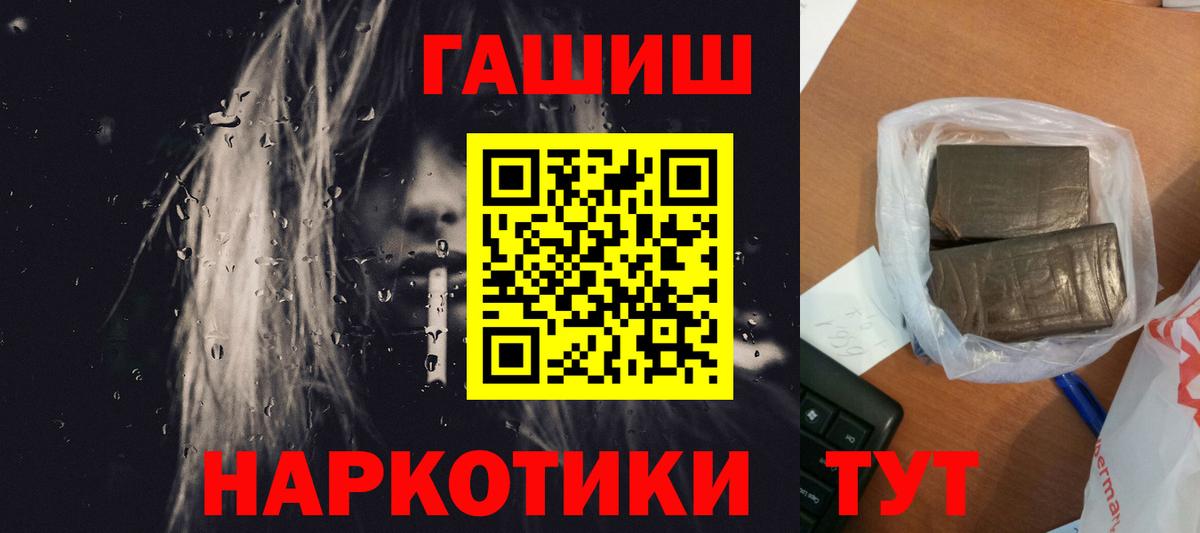 Полевской  ГАШИШ Cannabis  даркнет сайт  Вход с VPN 