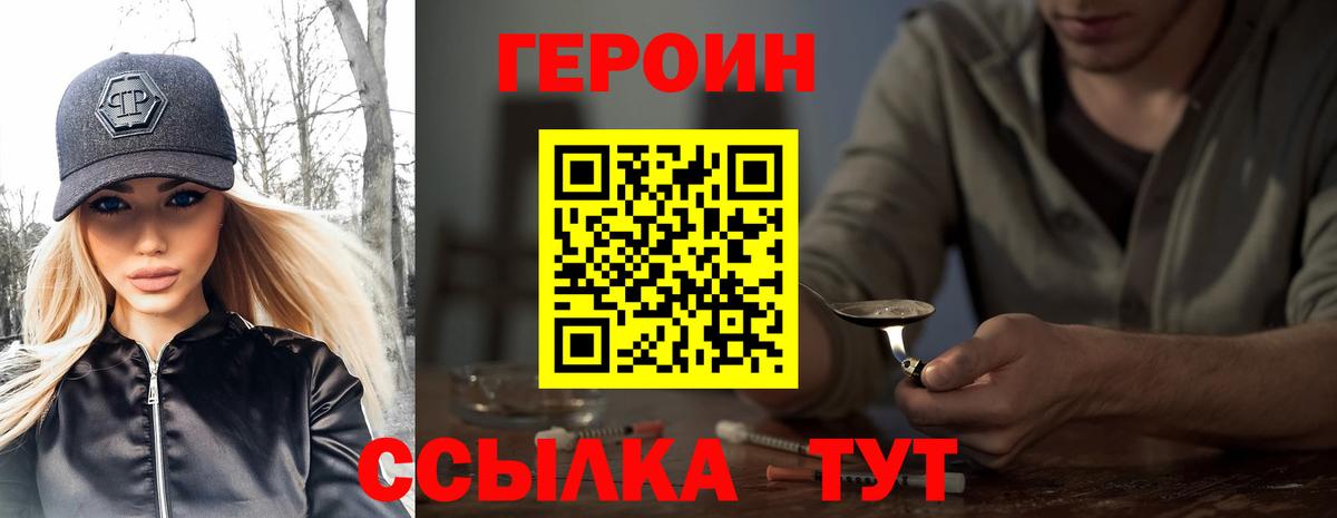 Полевской  Героин гречка  Вход с VPN 