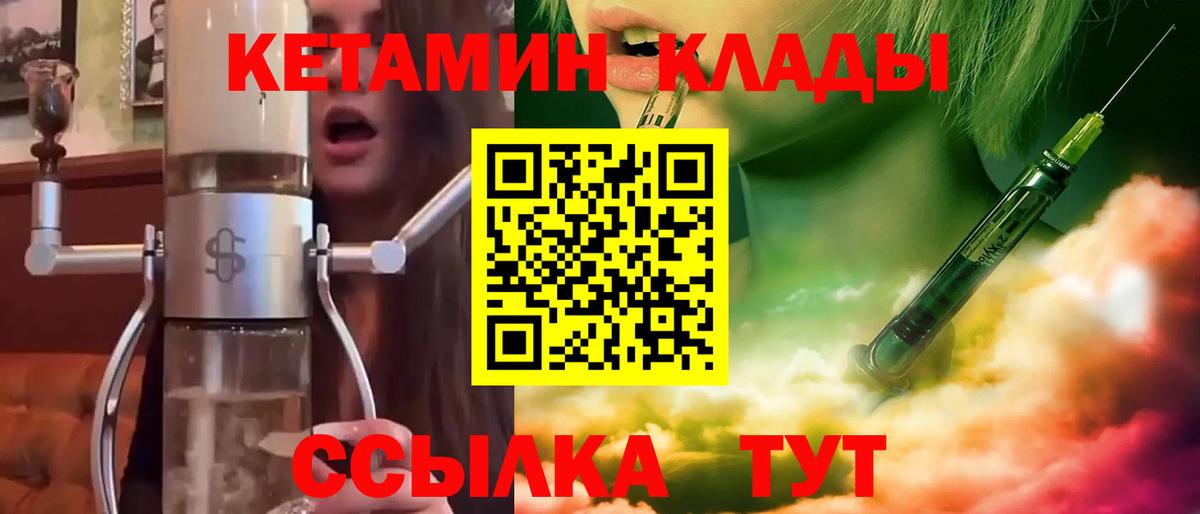 Кетамин ketamine  Вход с VPN  МЕГА вход  Полевской 