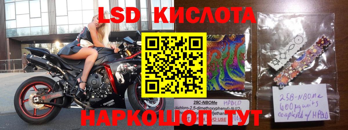 ЛСД экстази ecstasy  LSD-25 экстази  Полевской  Вход с VPN  LSD-25 экстази ecstasy 