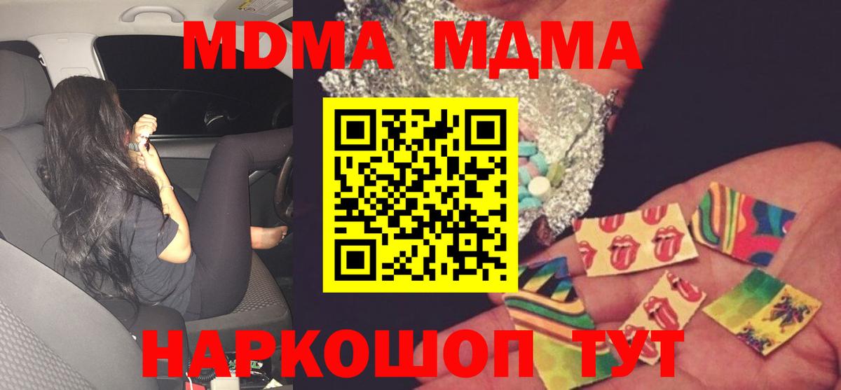 Полевской  МДМА кристаллы  МДМА молли  Вход с VPN 