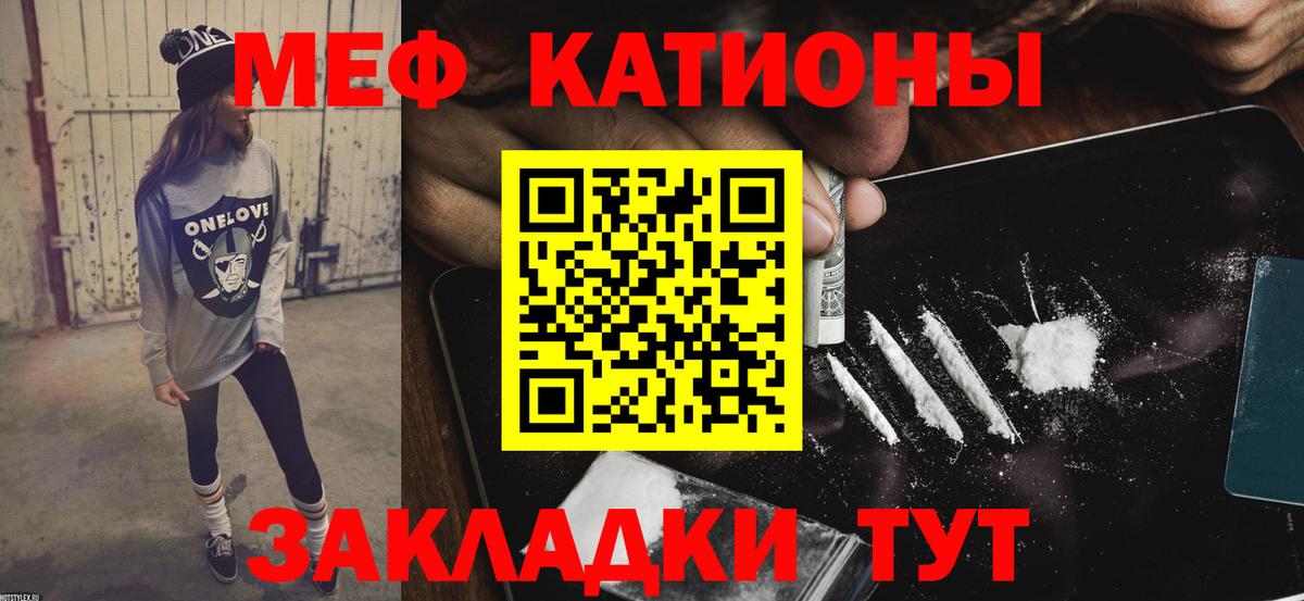 Меф мука  Меф  Полевской  Вход с VPN  Меф  Меф мяу мяу 