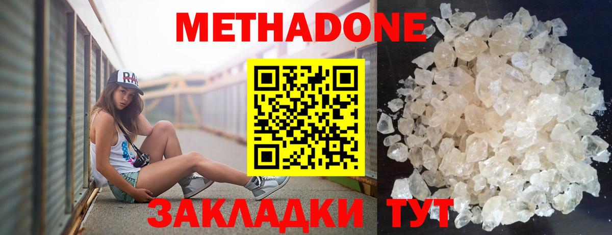 Метадон мёд  МЕТАДОН мёд  Полевской  Вход с VPN 