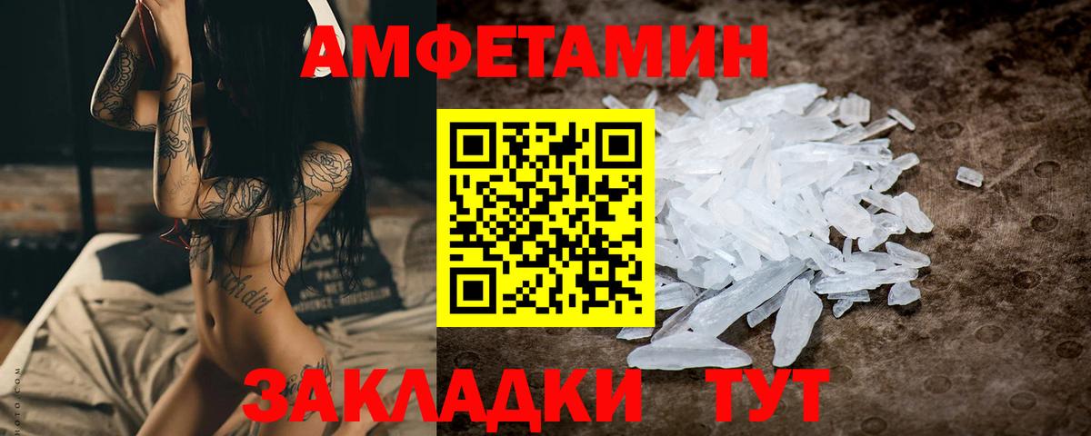 Метамфетамин пудра  Метамфетамин пудра  Вход с VPN  Полевской 