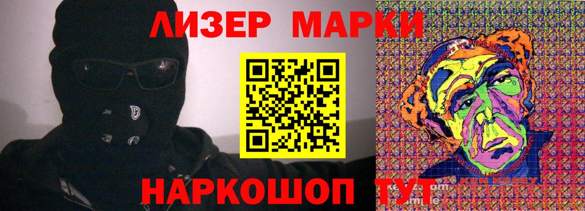 Полевской  Марки N-bome 1,8мг  Вход с VPN  Марки N-bome 1,8мг 