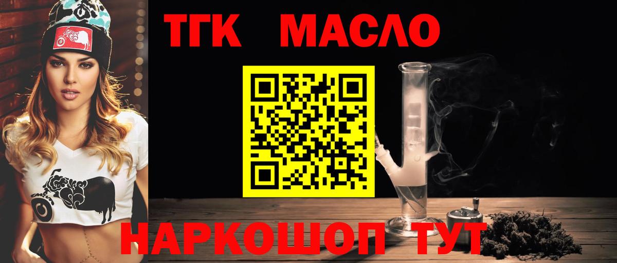 купить наркотик  Вход с VPN  Полевской  Дистиллят ТГК вейп с тгк 